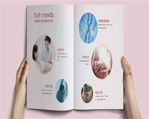 代怀小孩价格-中国试管婴儿医院排行榜?国内试管婴儿哪家医院比较好